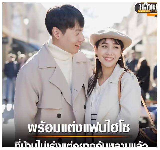 泰星min迎来好事富商男友宣布结婚计划