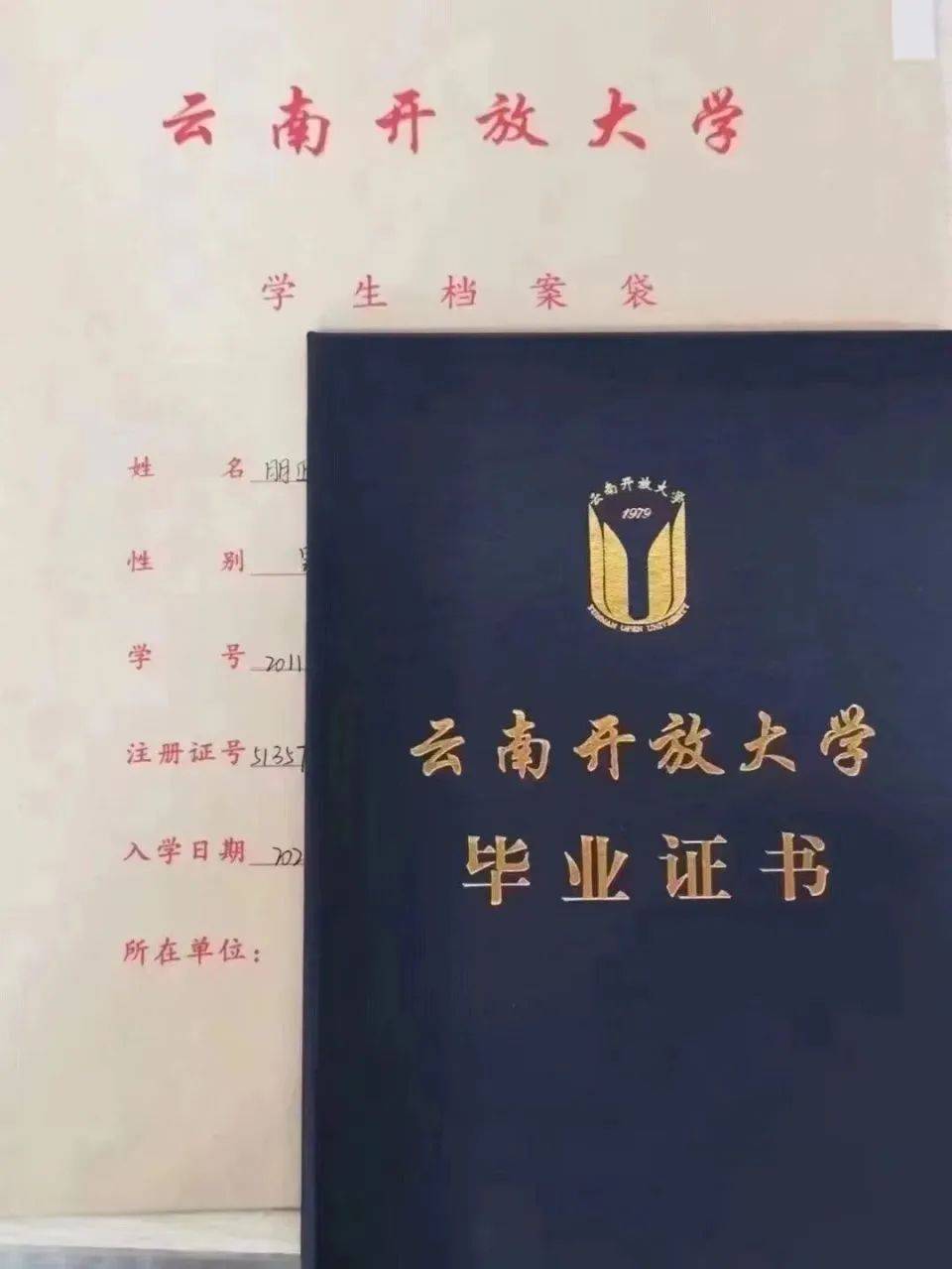 成人学士学位英语证书图片