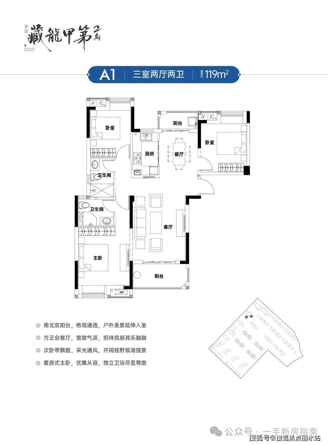 户型方正/ 南北通透●武汉藏龙甲第售楼处电话:400-8787-098转接5555