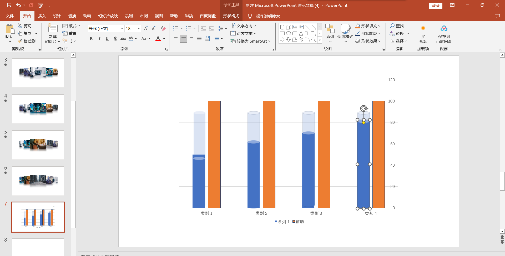 教你制作ppt中的立体几何图表