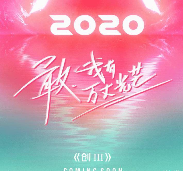 原创创造营2022来啦snh48成员先不说还有陈情令老熟人
