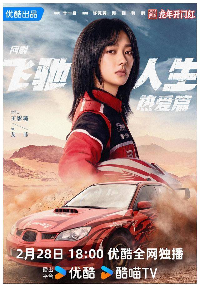 王影璐秘密来历资源冲击无门槛前有彭昱畅后有陈飞宇