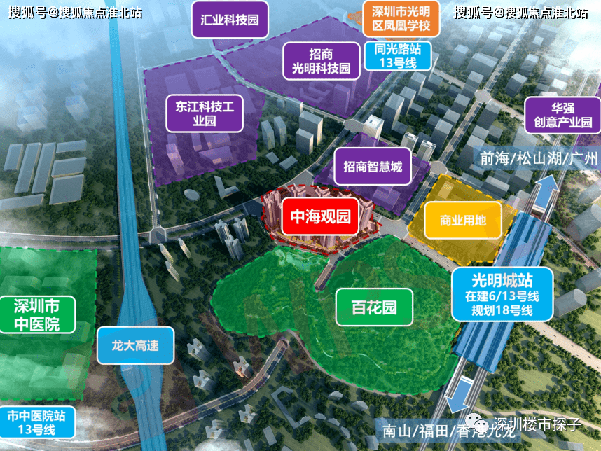 中海观园中海观园售楼处电话中海观园售楼中心售楼处地址价格
