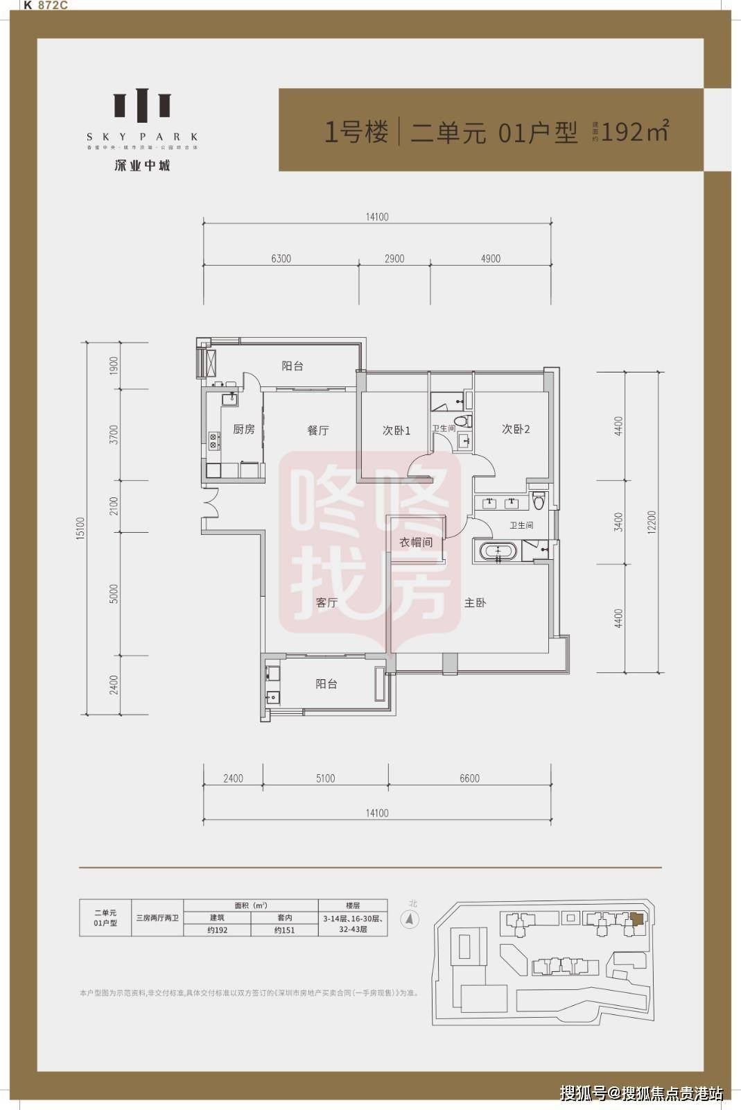 深圳新房深业中城公寓丨区域配套讲解丨户型价格折扣丨售楼电话