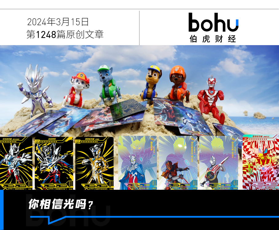 一年卖了40亿奥特曼送卡牌大王上市