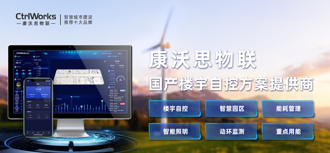 能耗在线监测系统助力企业及时发现能耗问题