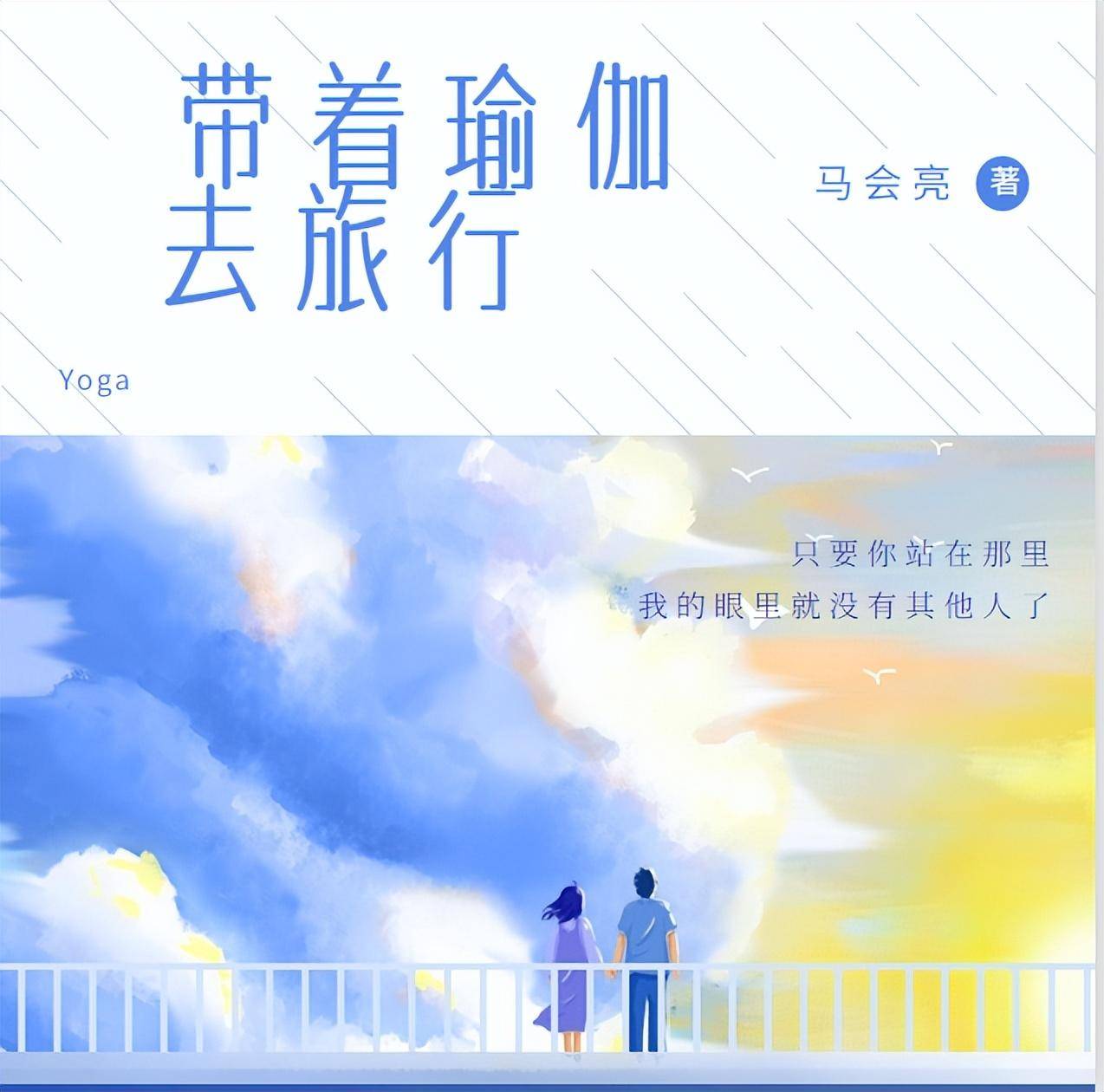 原创小说带着瑜伽去旅行第817820章螺蛳粉好吃吗