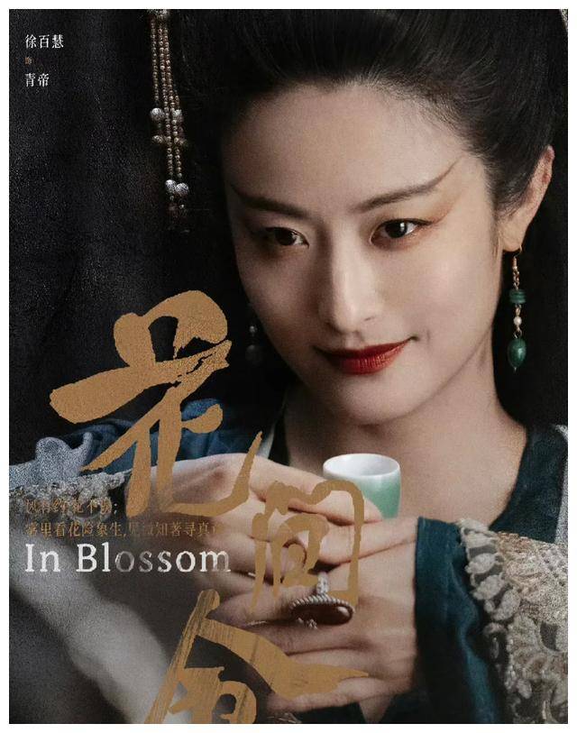 刘学义张睿二齐上阵今晚演绎花间令美艳女配赢人心