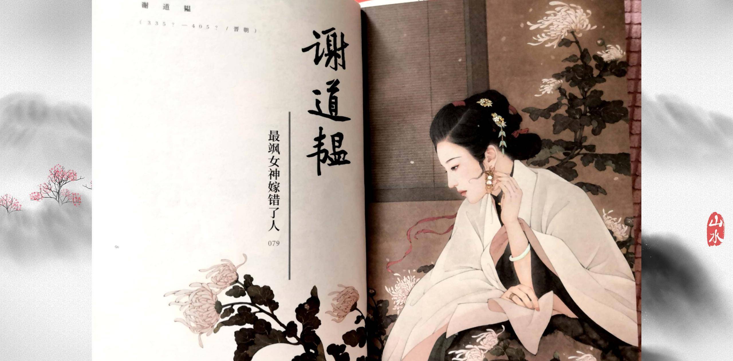 古典文坛闪闪发亮的才女们的故事告诉我们女孩为什么要富养