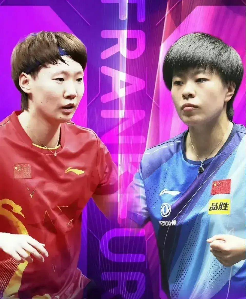 原创陈梦王曼昱夺得女双冠军今天男女单德比之战谁能夺冠颇具看点