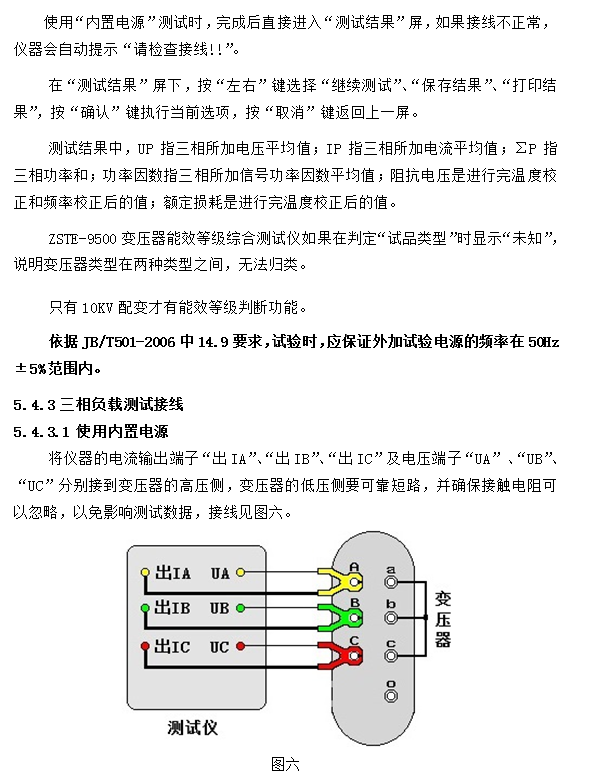 是2级还是3级能效测试装置