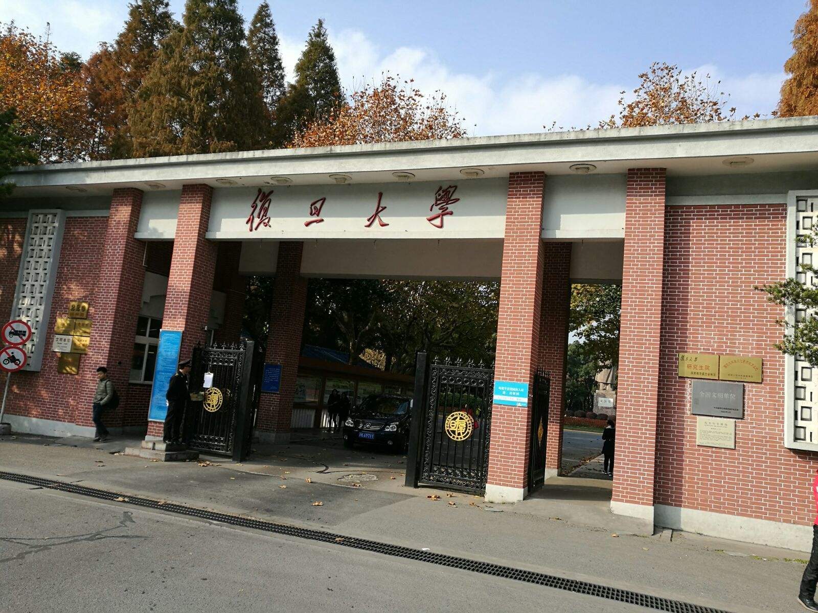 了19个,排名全国第三位,复旦大学则以12个a 学科与南京大学并列第四位