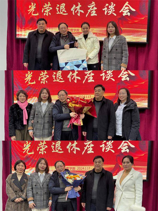 重庆城市科技学院经济管理学院召开刘定祥教授光荣退休座谈会