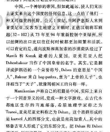 原创马超的后代跑到了欧洲还成为大家族别说还真的有这回事