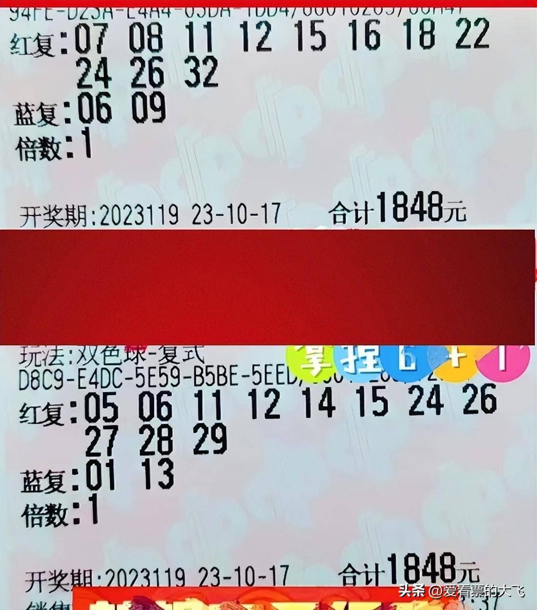 原创99倍蓝4对决90倍蓝2哪个才是今天的幸运儿双色球第29期晒票