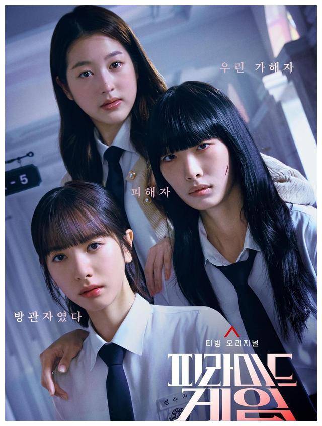 原创再度登场的韩剧校园霸凌力作冲击黑暗荣耀霸主地位