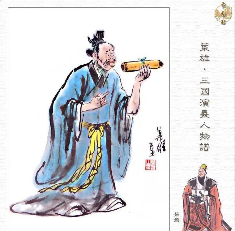 原创别驾张松深受益州牧刘璋重用为何还要背叛刘璋暗中投靠刘备