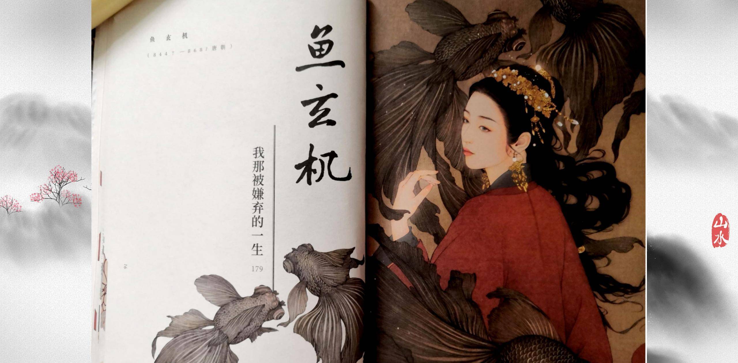 古典文坛闪闪发亮的才女们的故事告诉我们女孩为什么要富养