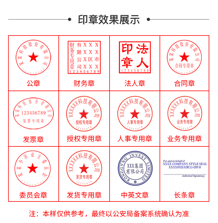 刻公章需什么材料? 非常详细的教程_搜狐汽车_搜狐网