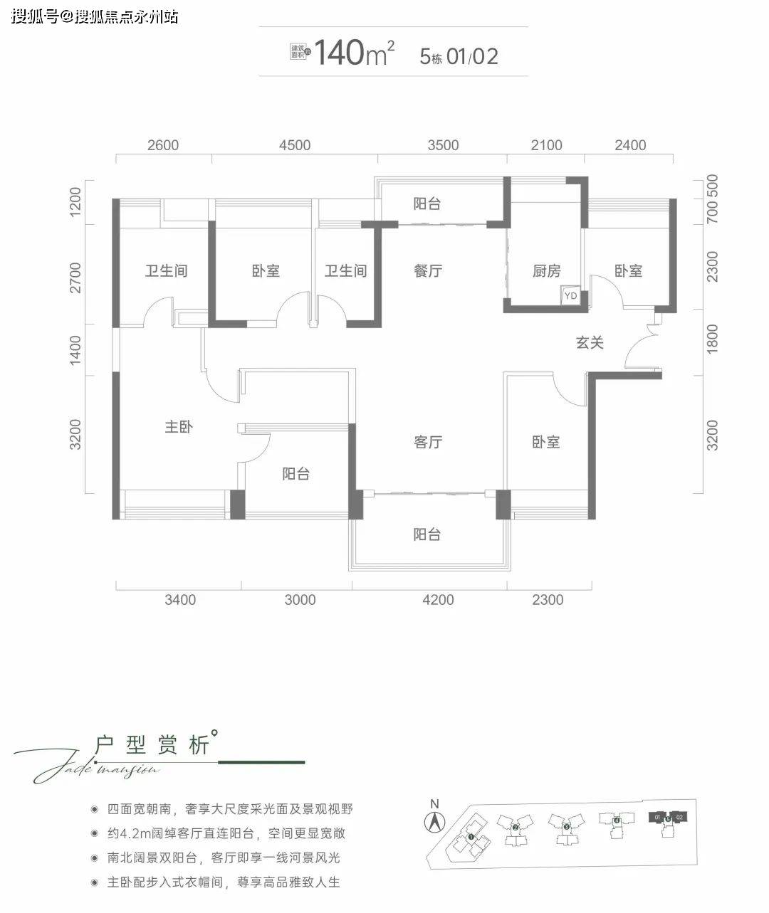 深圳南山总章翡翠公馆建面约80㎡140㎡34房户型图鉴赏