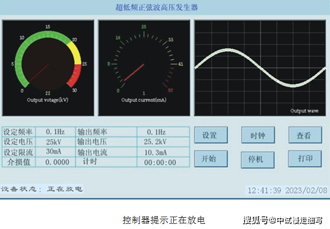 超低频电缆介质损耗实验仪
