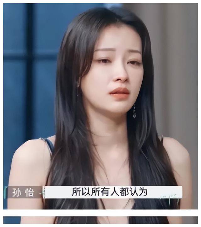 孙怡_素希_恋情