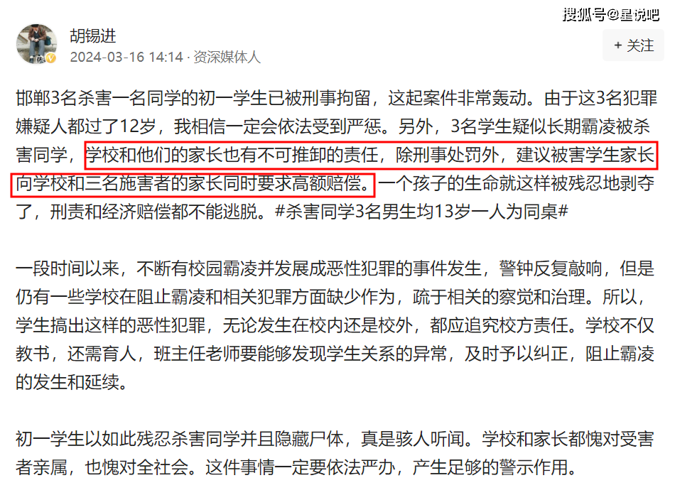 犯罪心理学专家李玫瑾发文称3名学生监护人不能负刑事责任,但其监护