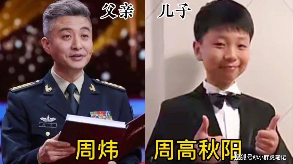 18位相声演员与子女颜值对比_儿子_马东_父亲