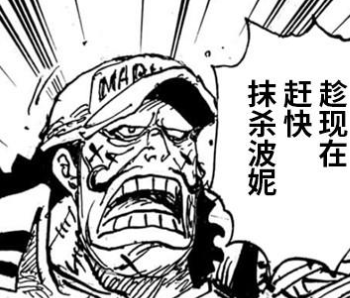 原创海贼王1110终极细节大和种族公布火星闯入研究层波妮被追杀