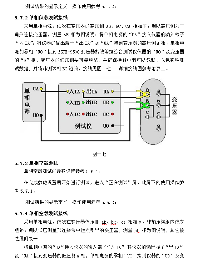 变压器能效等级测试仪(10kv)_测量_仪器_显示