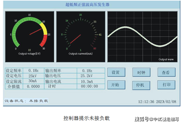 超低頻電纜介質損耗實驗儀