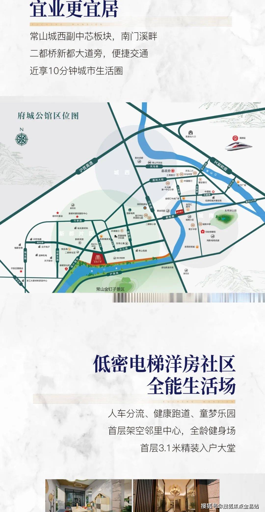 衢州府城公馆售楼处电话4008058575转9999售楼中心已认证737373