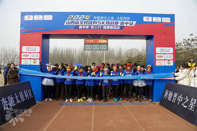 敬业专业热情我校志愿者全程助力2024山西省全民健身5k挑战赛