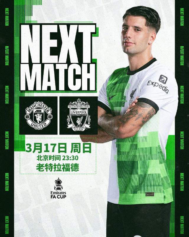 对的:曼联vs利物浦,国际米兰vs那不勒斯,双红会 意甲_国米_曼城_老佳