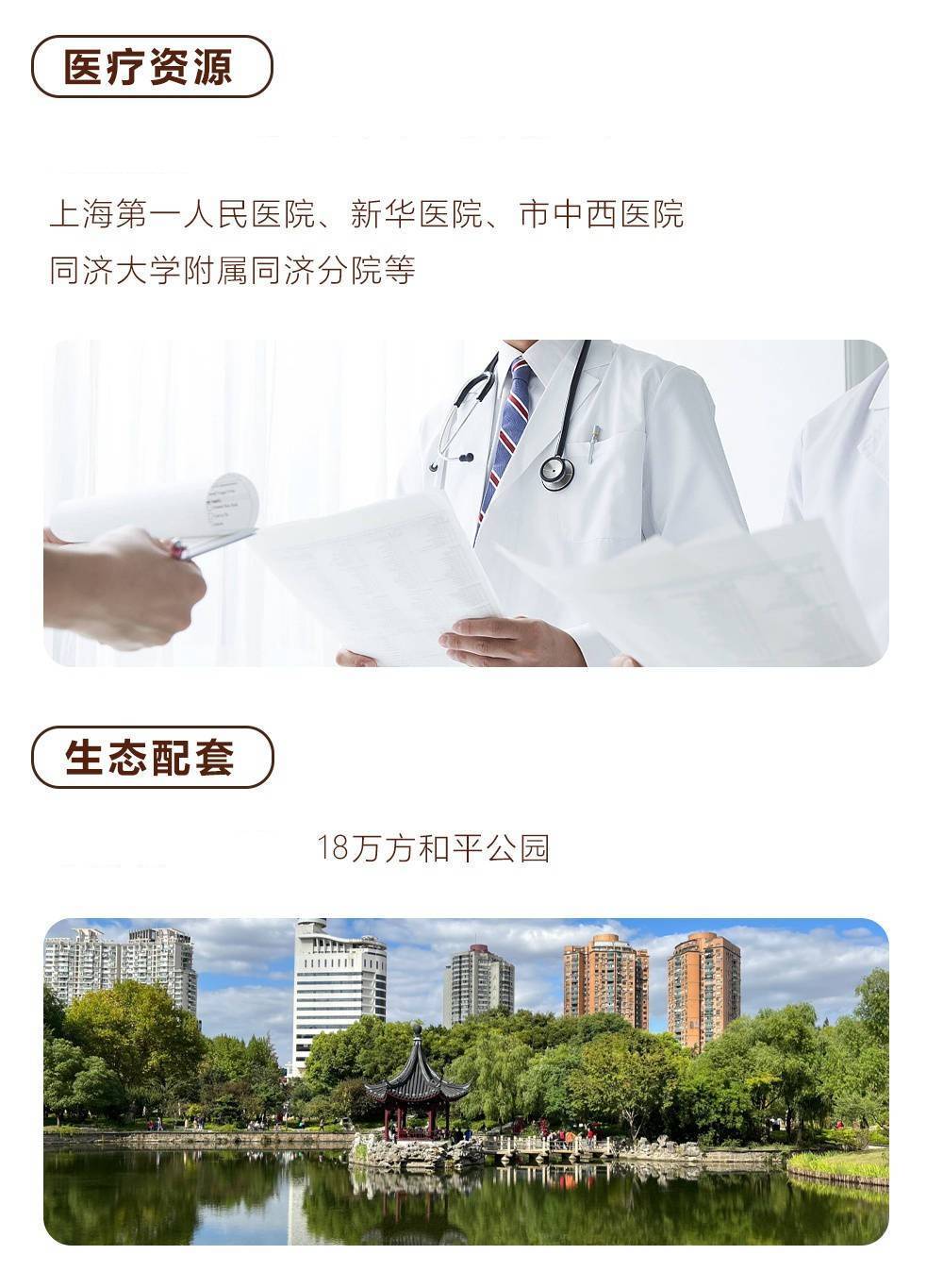 北外滩瑞庭上海虹口区北外滩瑞庭地址位置电话周边配套