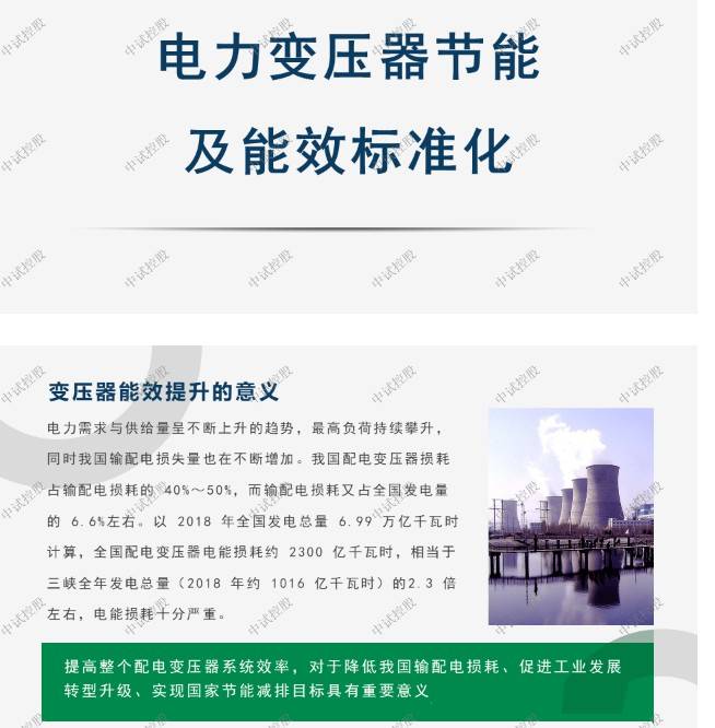 变压器能效测试仪10kv