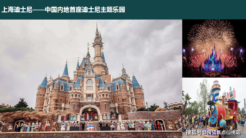 浦东机场风景配套:周浦花海,康桥生态园,周浦文化公园,上海迪士尼乐园