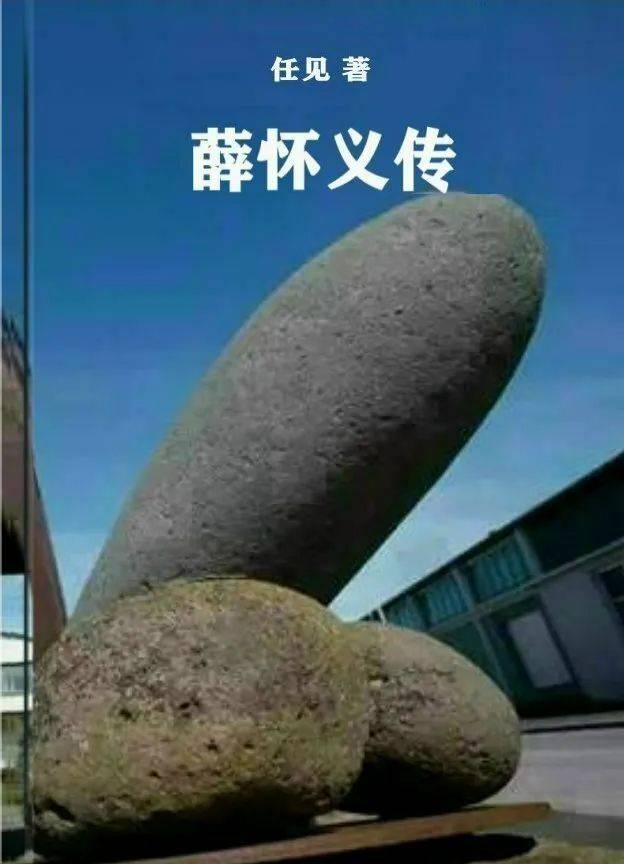 任见薛怀义传09横竖享受使得薛怀义分外狂喜无法自已