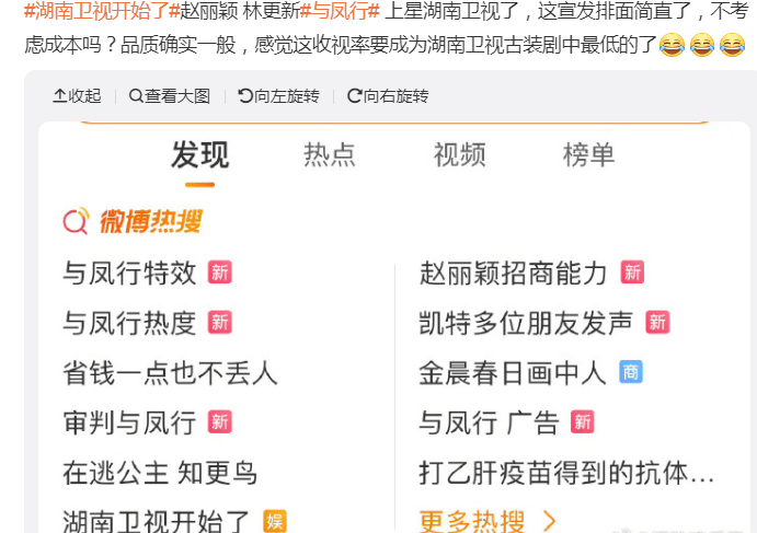 原创与凤行滤镜难掩赵丽颖林更新沧桑湖南卫视还重播楚乔传