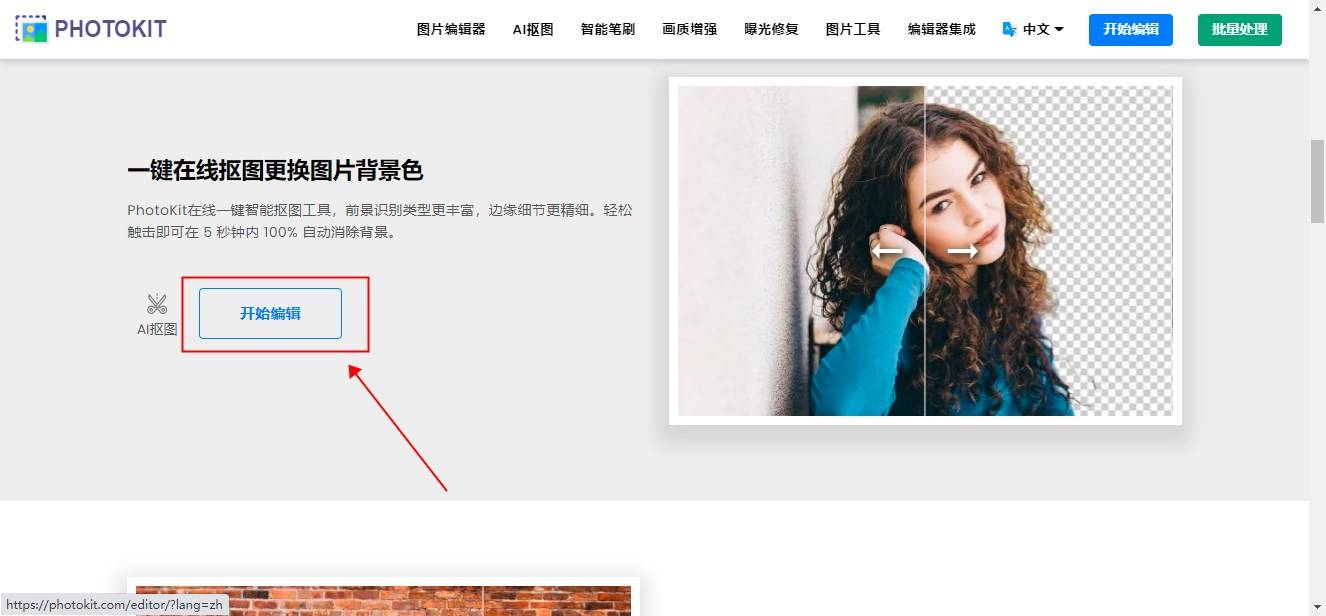 有哪些换背景图的软件建议用这四个照片换背景底色的抠图软件