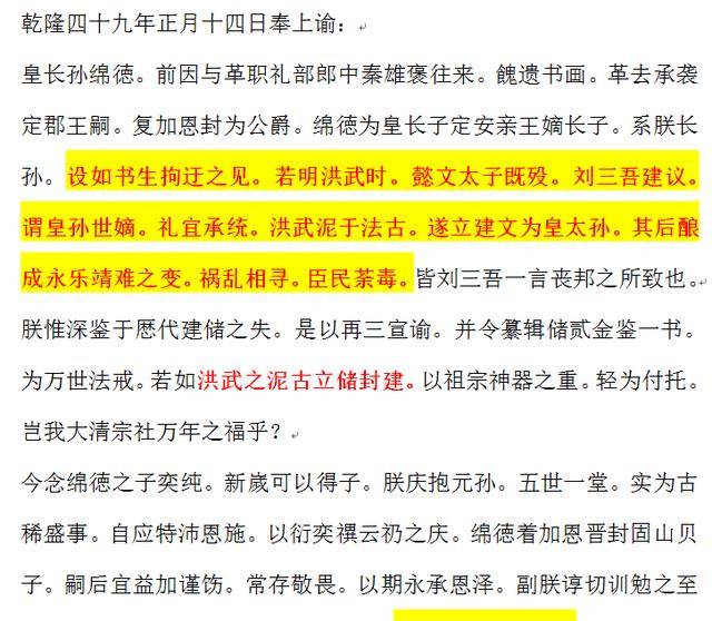 原创皇明祖训不允许皇帝过继朱元璋怒谁乱造谣我没有那么规定