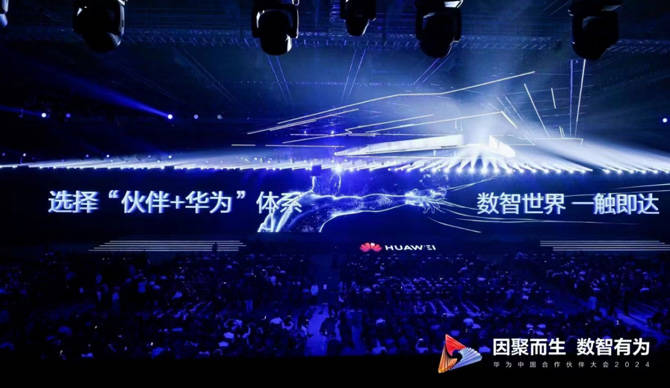 共启数智新时代汉鑫科技与华为签署人工智能交通战略合作协议