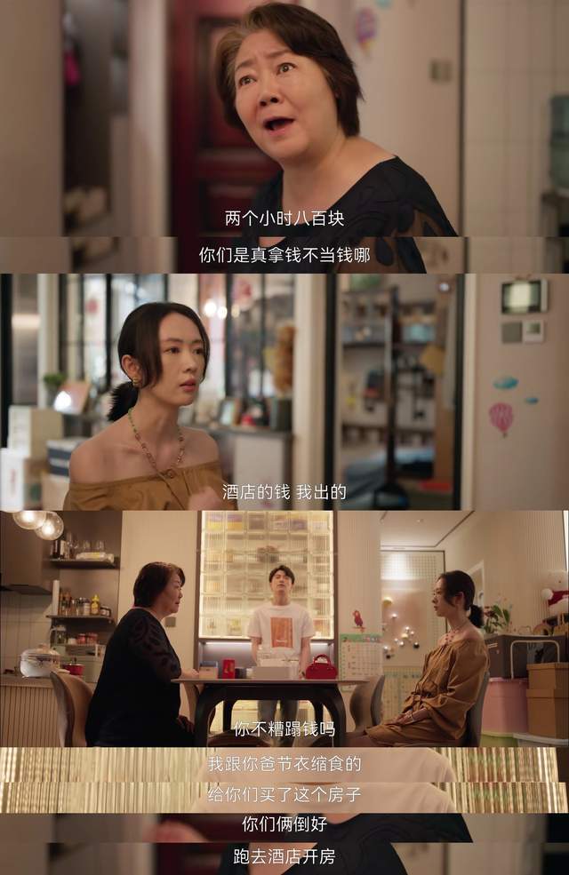 《小日子》富养女和穷养儿有天然沟壑,指望爱情走到最后简直做梦_茉莉