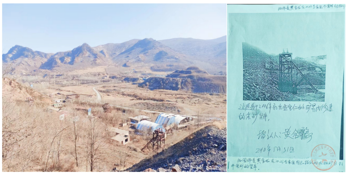 辽阳市弓长岭区安平乡何家铁矿十五年前遭遇盗采至今无果内幕