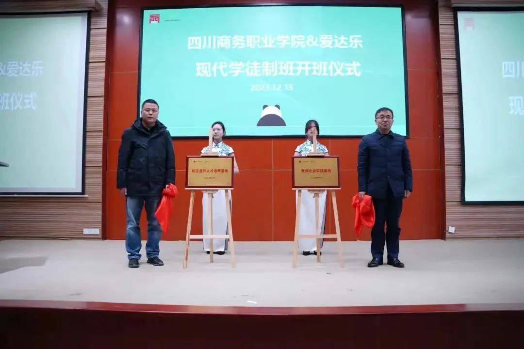 四川商务职业学院商海扬帆职路辉煌