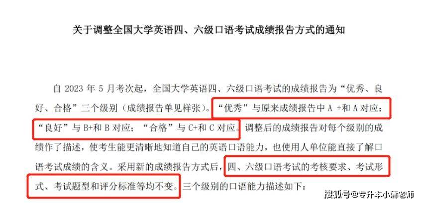 大学英语四级一定要考口试吗_英语四级必须要考口试吗