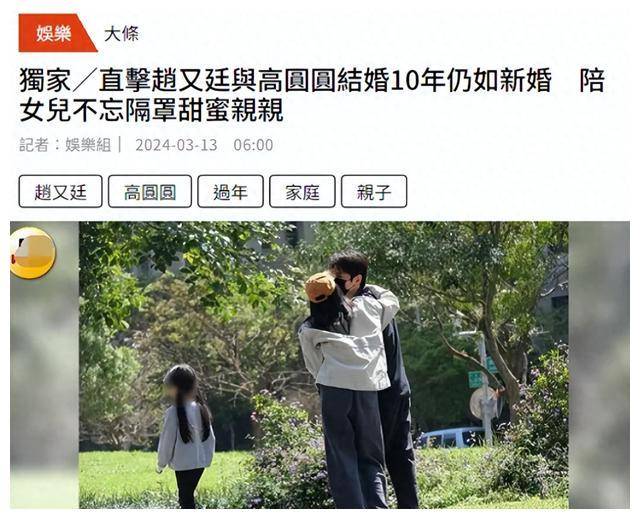 但赵又廷的粉丝们还是无法原谅高圆圆"抢了自家偶像",看到他们秀恩爱