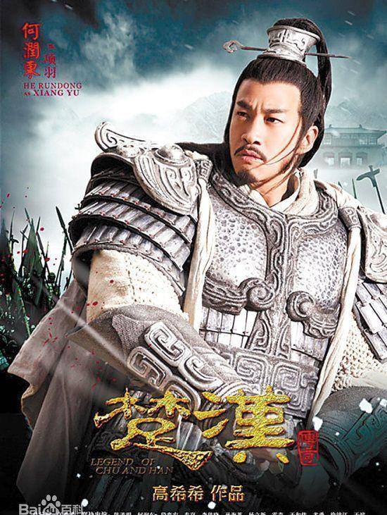 项羽,项氏,名籍,字羽,楚国下相人,楚国名将项燕之孙,军事家,中国军事