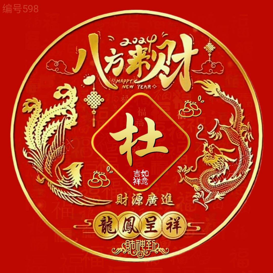 2024你的微信头像该换了,姓氏头像66张,请查收