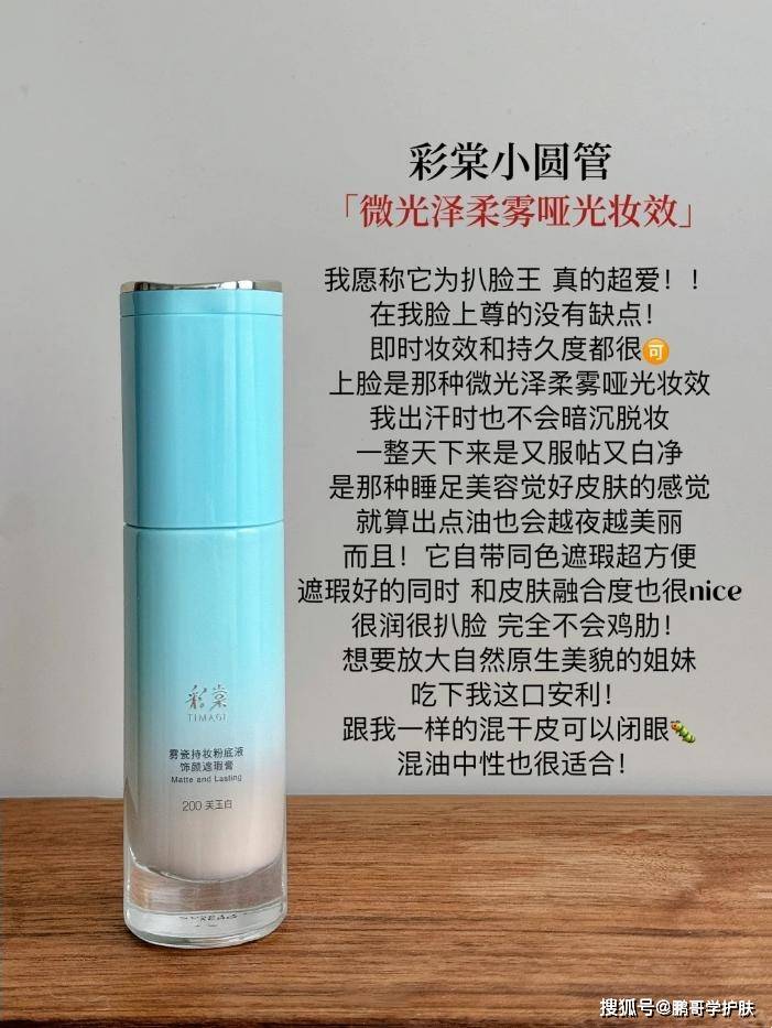 原创春夏底妆入局的5款大牌粉底液适合于混干皮打底喜欢了解一下